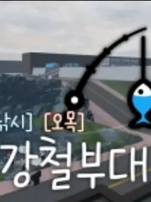 SimplePond4468의 로블록스 강철부대