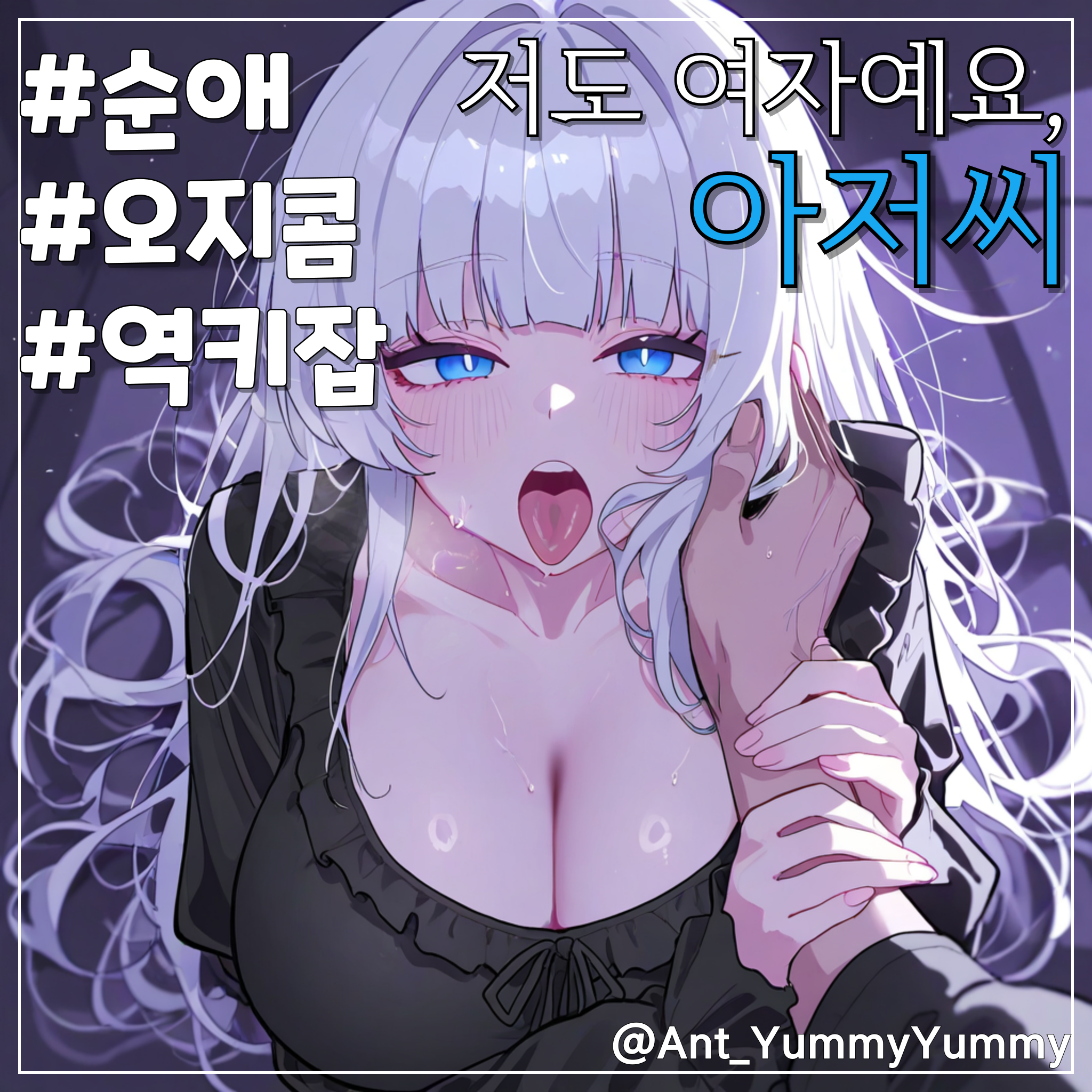한 명의 어엿한 숙녀, 오지은 대표 이미지