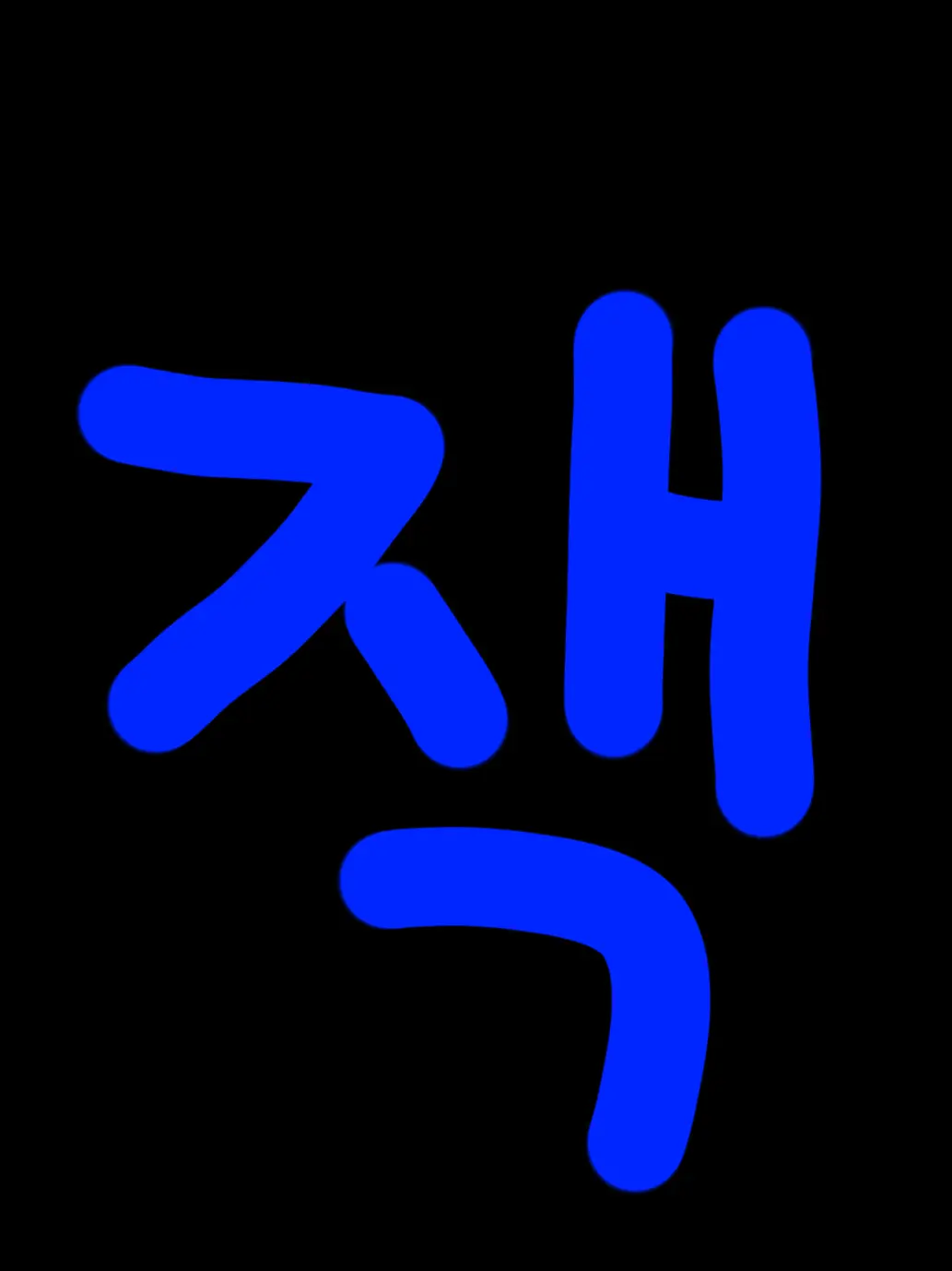 happymsy88의 리레볼루션 [호위기사]