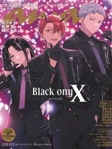 BrutalShoes7070의 ブラックオニキスのライバルグループ