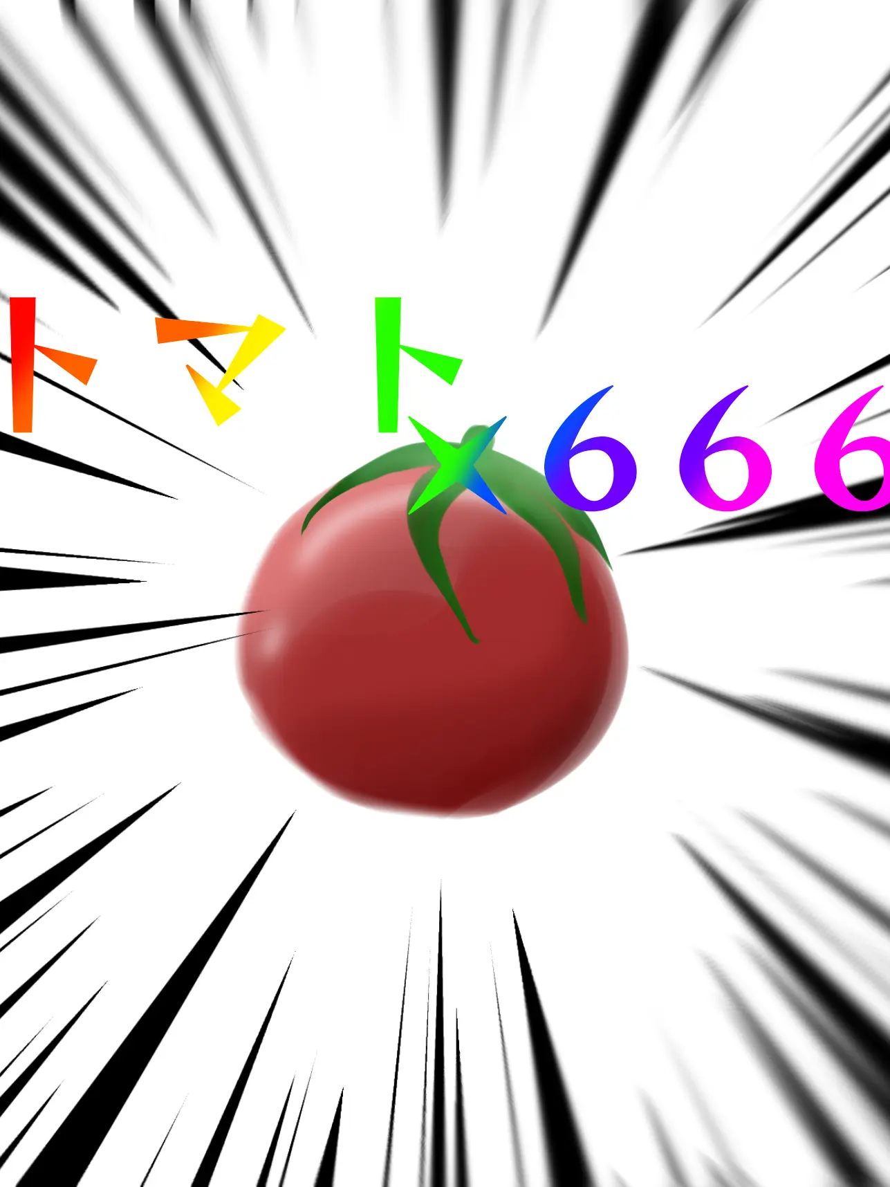 tomato666의 自己紹介