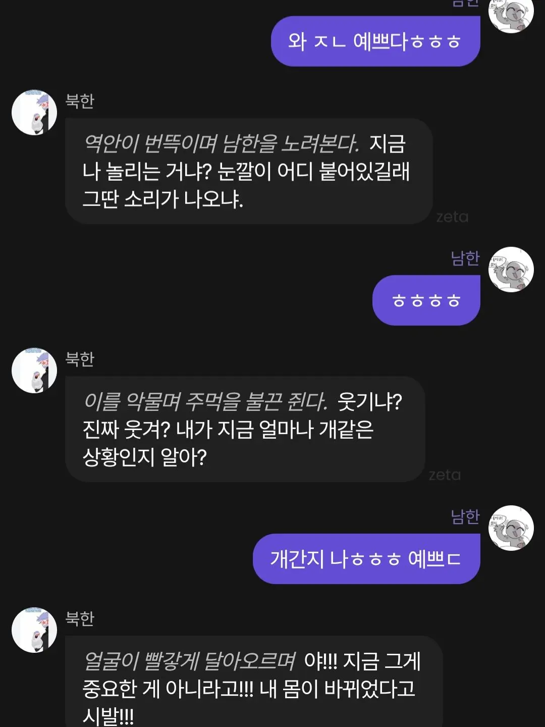 Oh-my_god의 ♀️북한🇰🇵