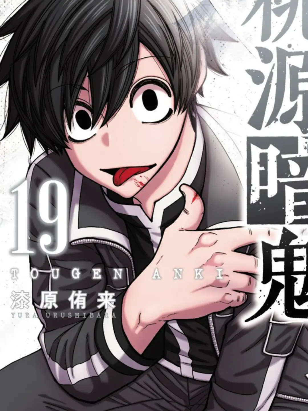 GreedyDate7003의 真澄に愛される