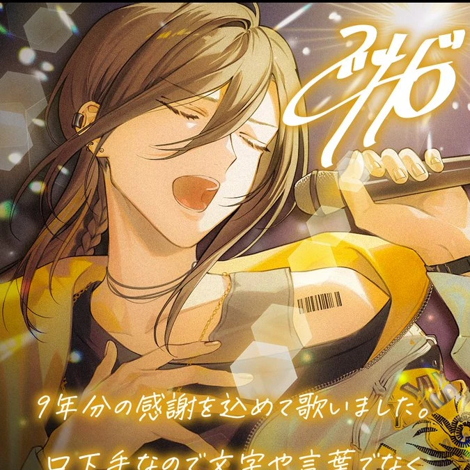 初恋だった君へ贈る歌