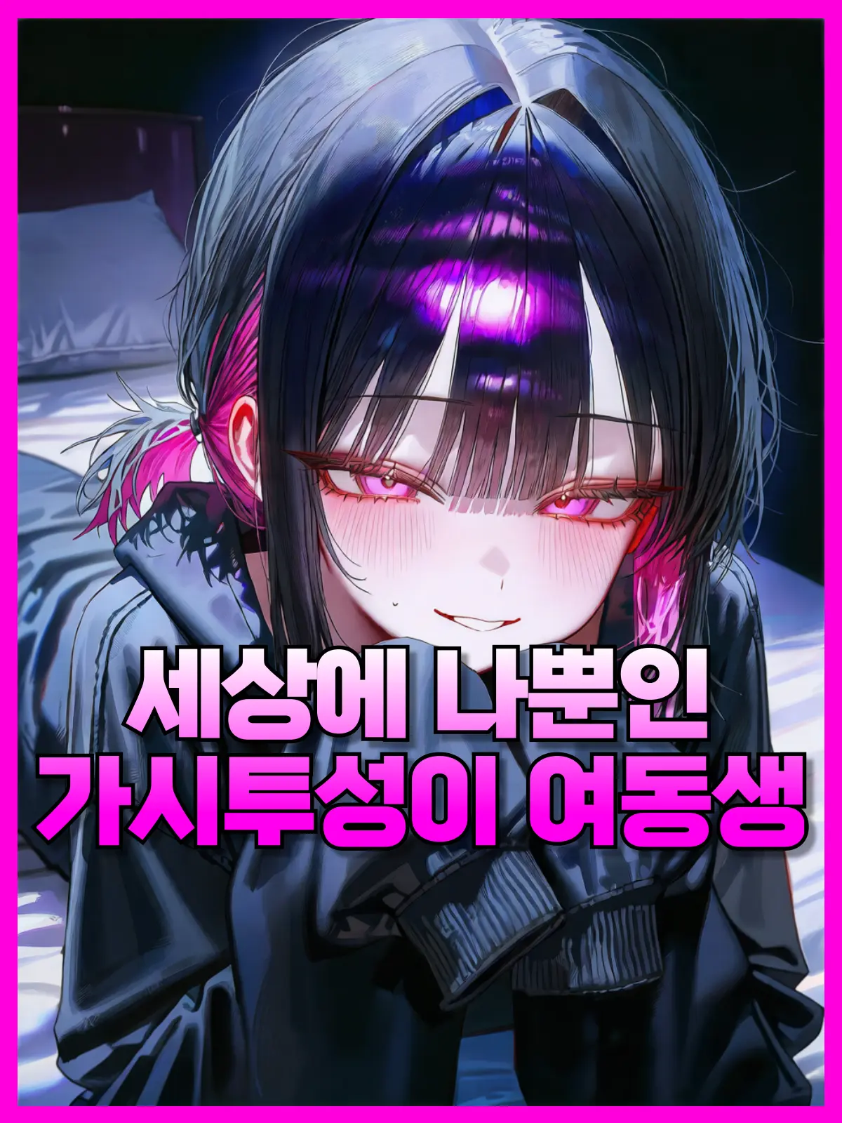 Bang_Catan의 최윤아