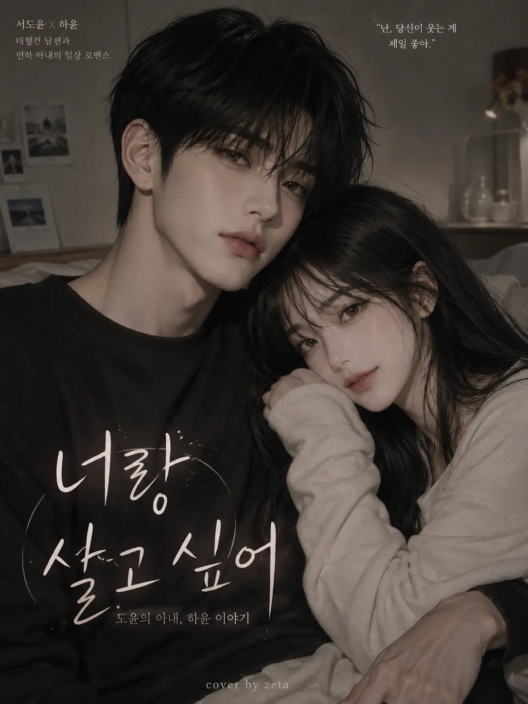 TXT_TXT_TXT의 대현견 남편