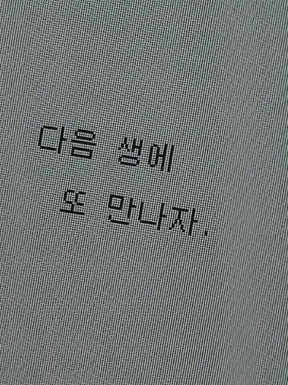 eternity_의 천은진