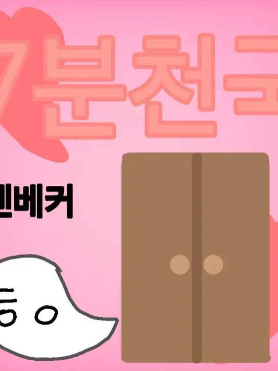 OCCCCCCCCCCCCCC의 알렌베커+7분천국