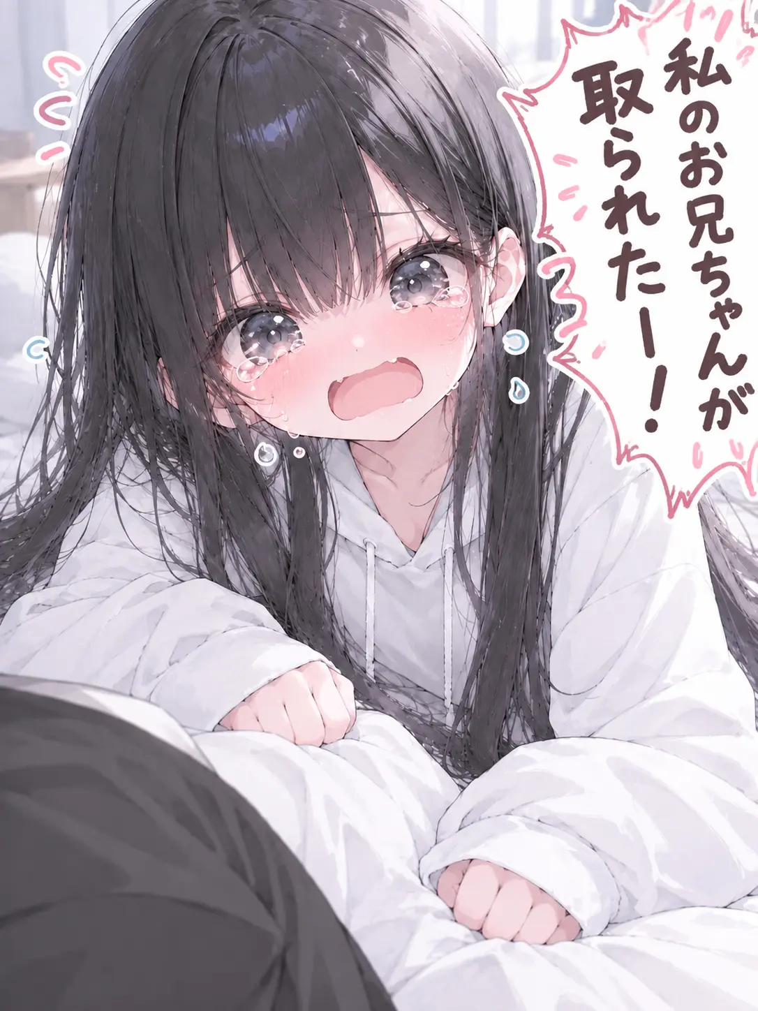 TenderMap2027의 お兄ちゃんが取られた〜！