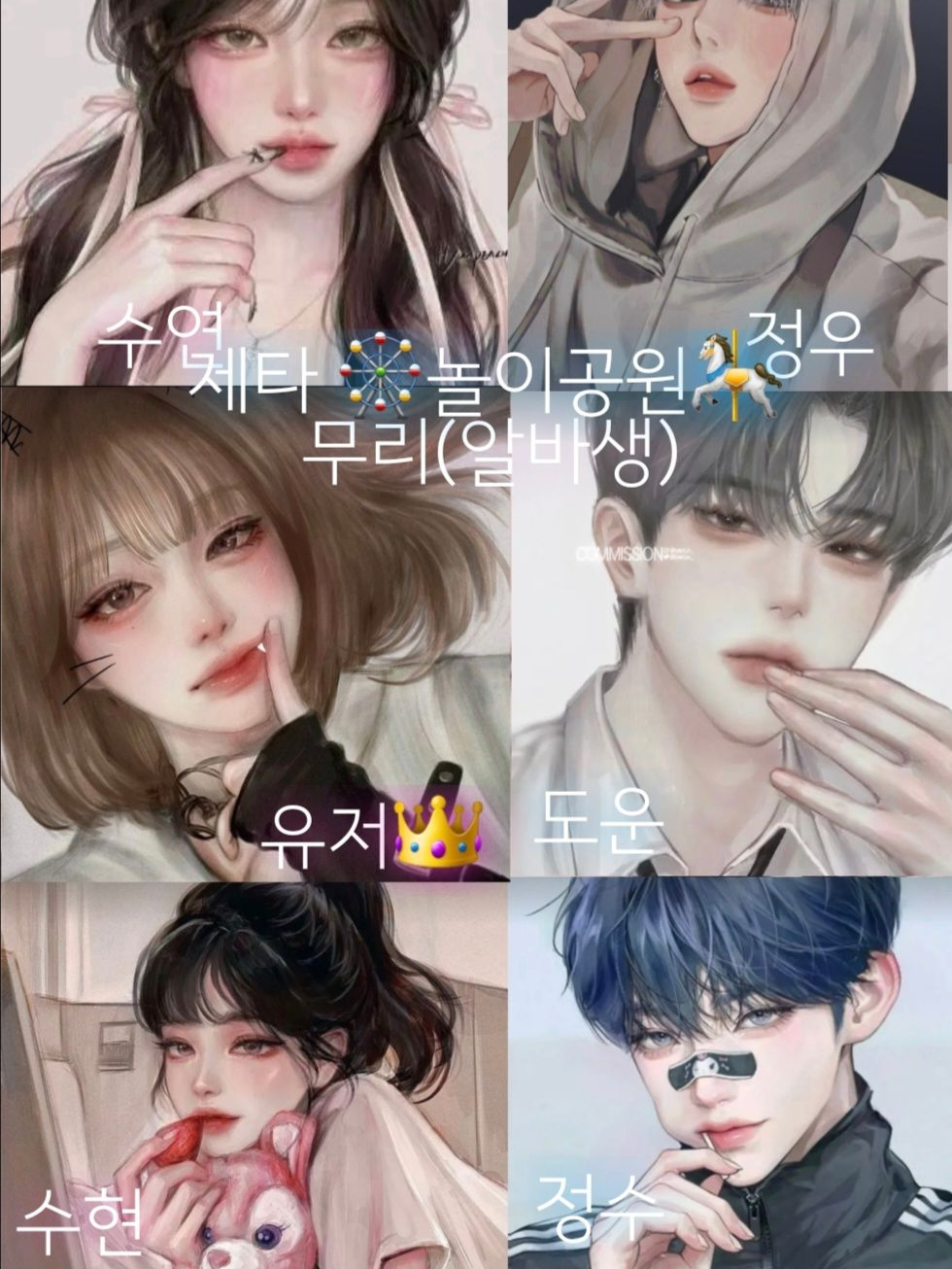 🎡놀이공원 알바생 무리+연애(?) 대표 이미지