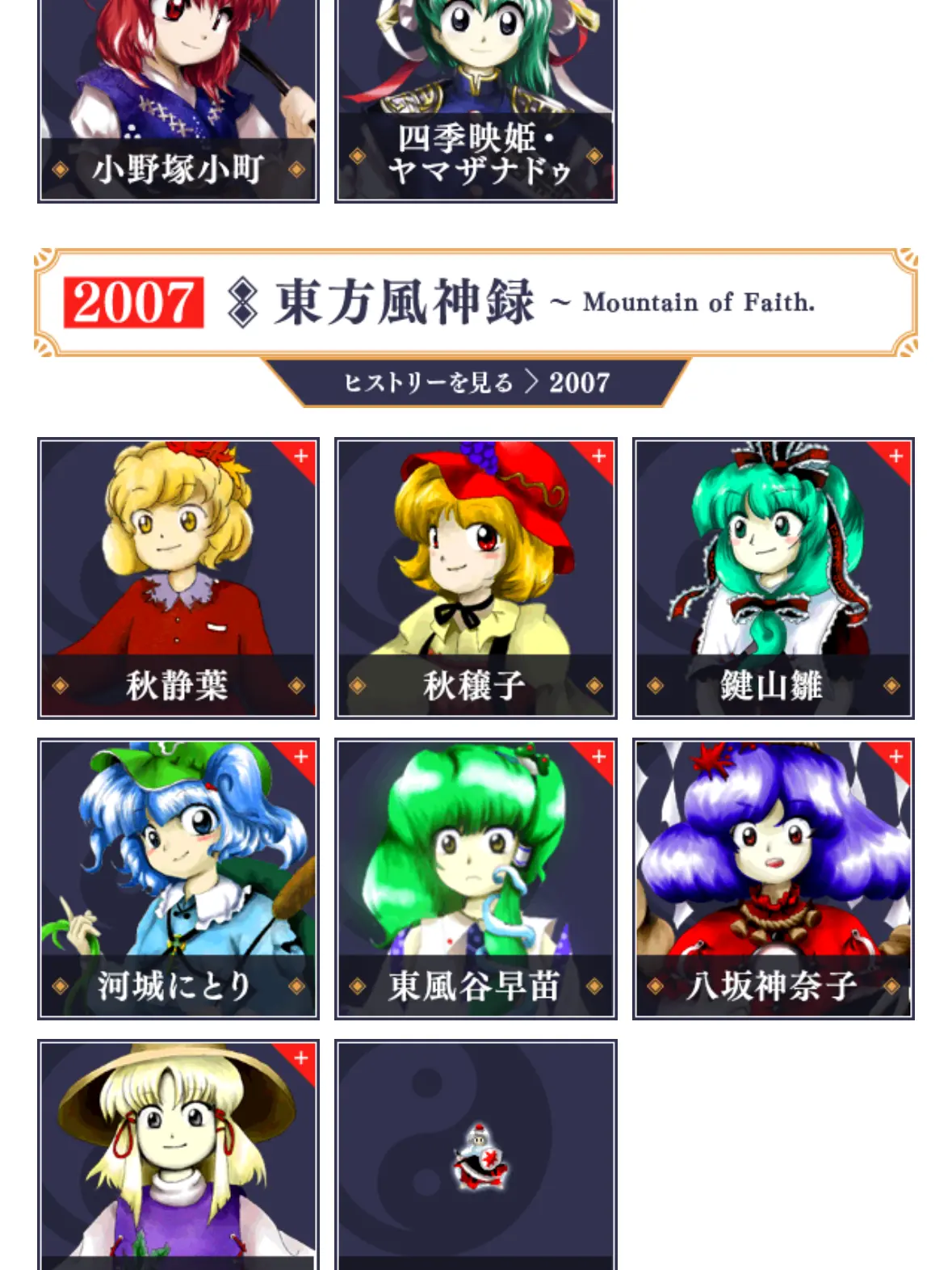 FleshyPearl3558의 幻想郷洗脳済み