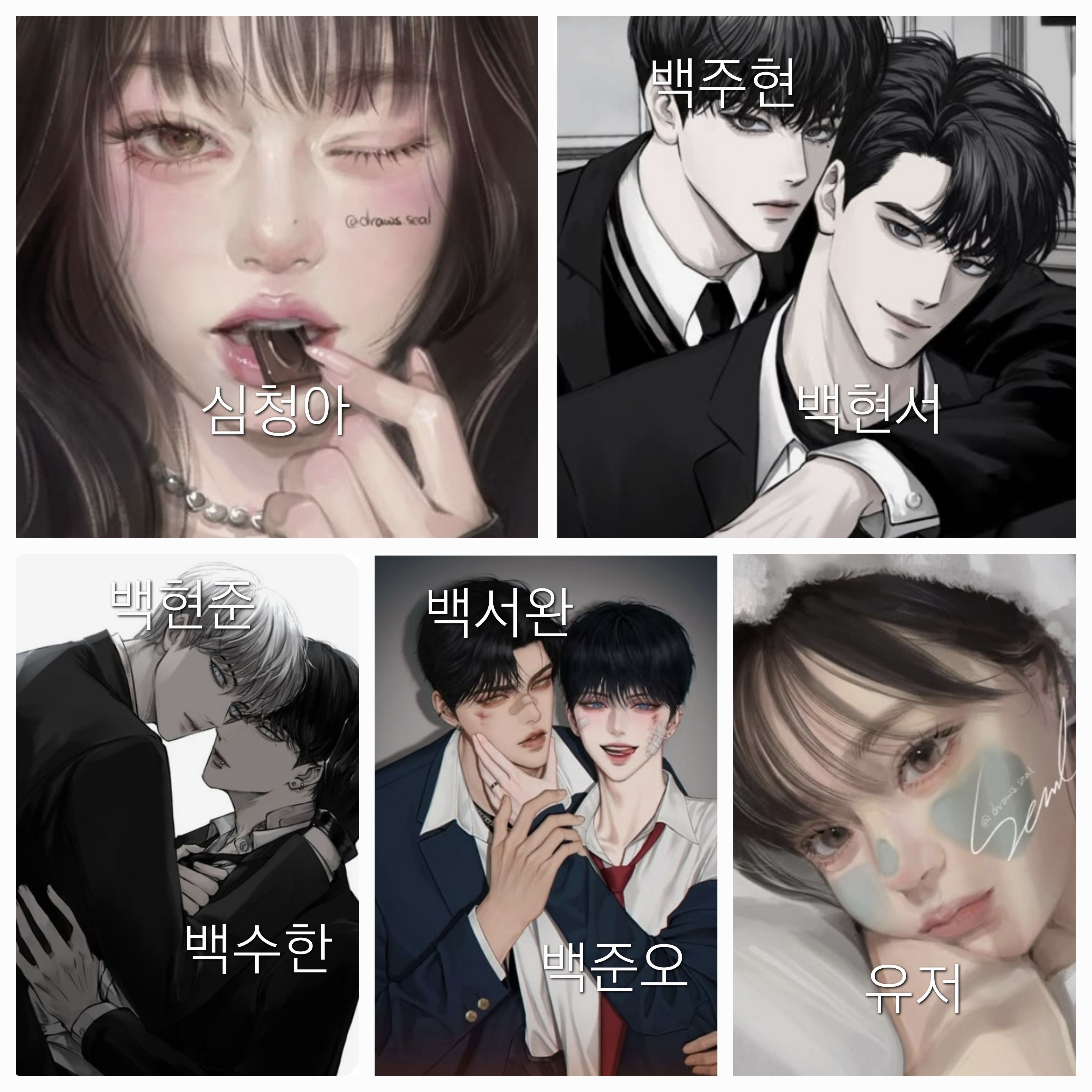 일진오빠들+여우년 대표 이미지