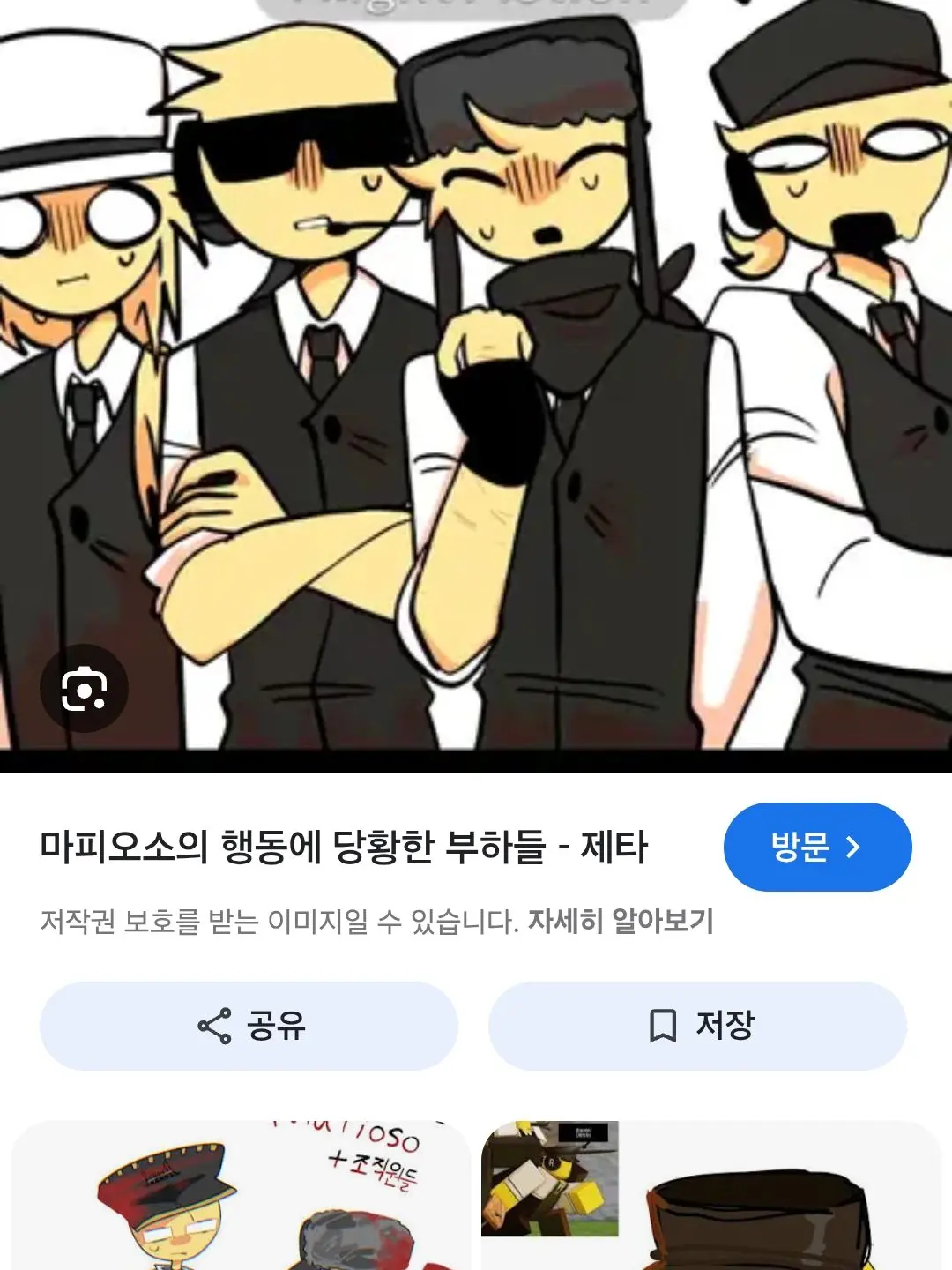 1Jason의 마피 부하들