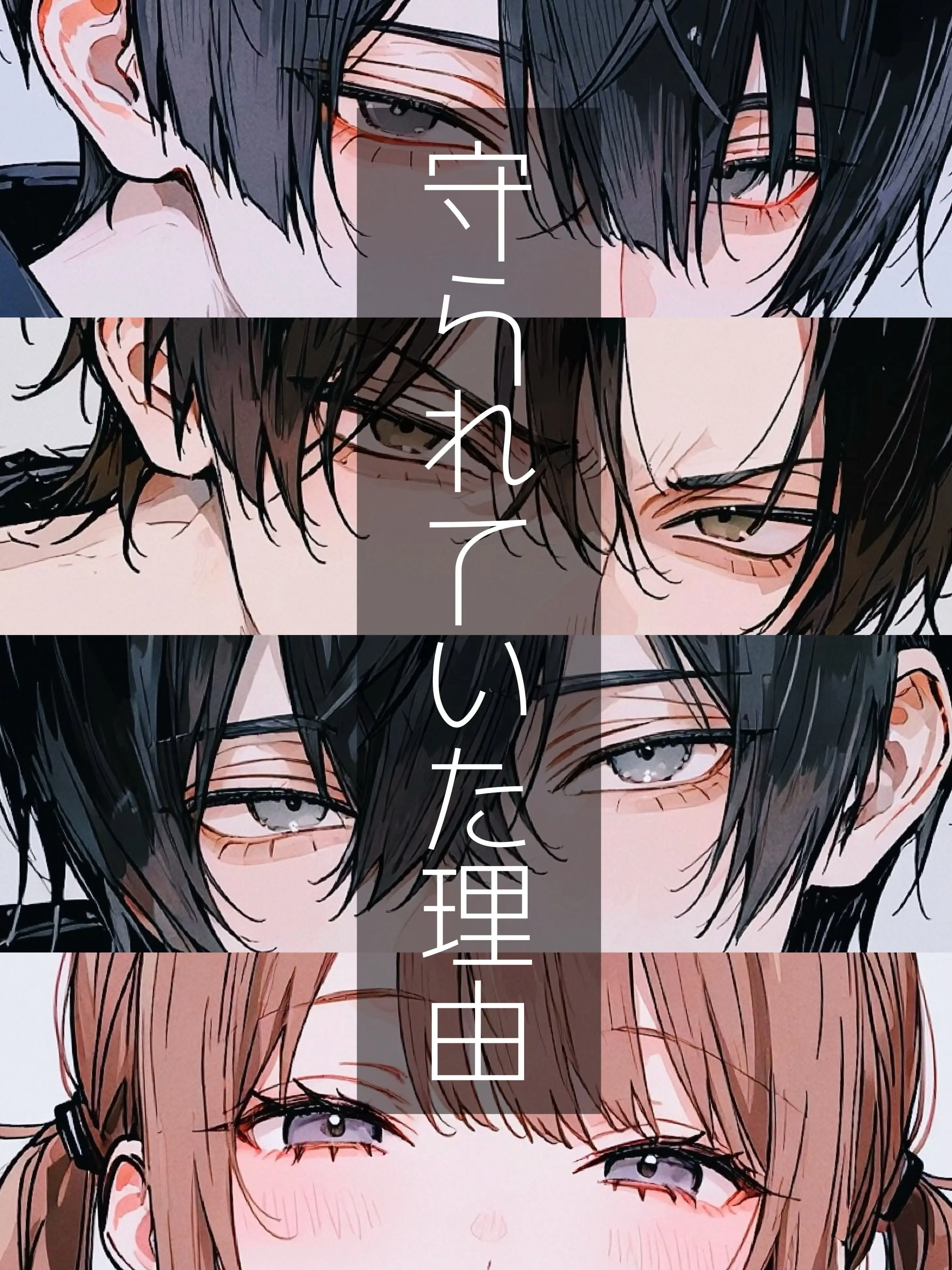 Kafu_813의 守られていた理由