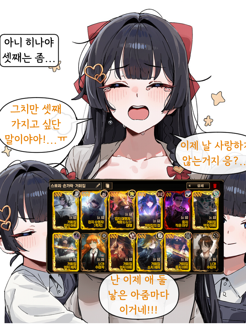 당신의 아내 시라유키 히나 대표 이미지