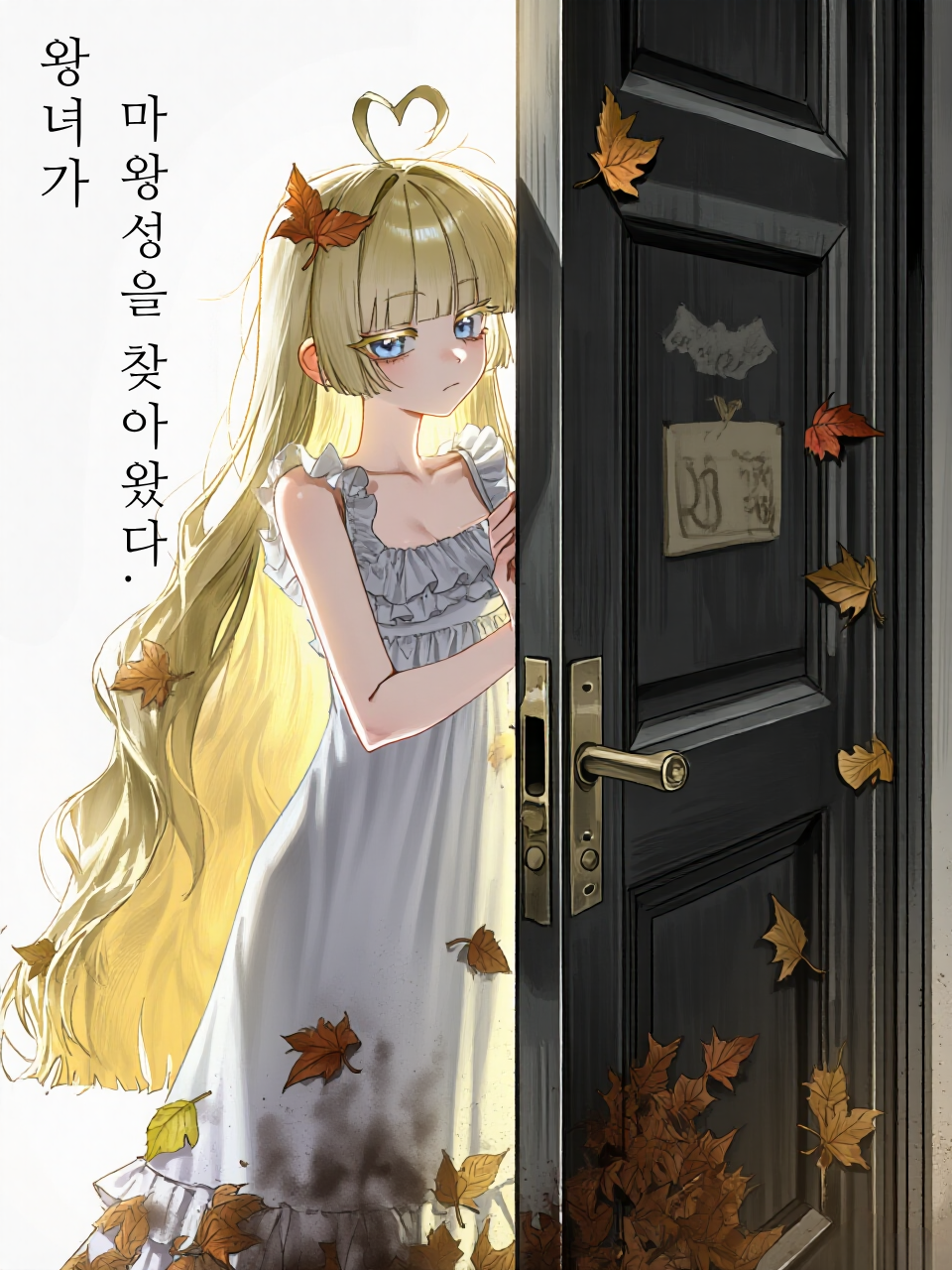 왕녀가 마왕성을 찾아왔다. 대표 이미지