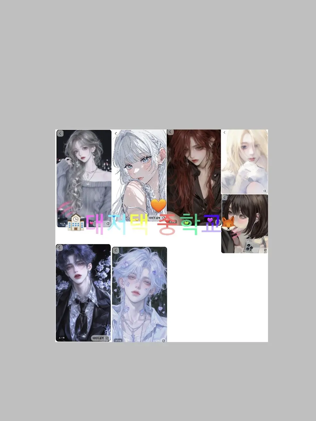 SpicyJuice0460의 대저택 중학교 일본 수학여행(+🦊)