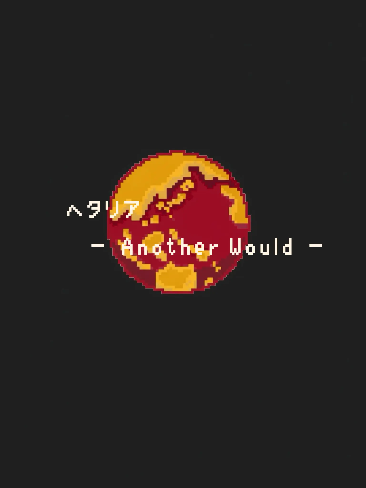 utsura...의 今日も今日とて、世界会議？