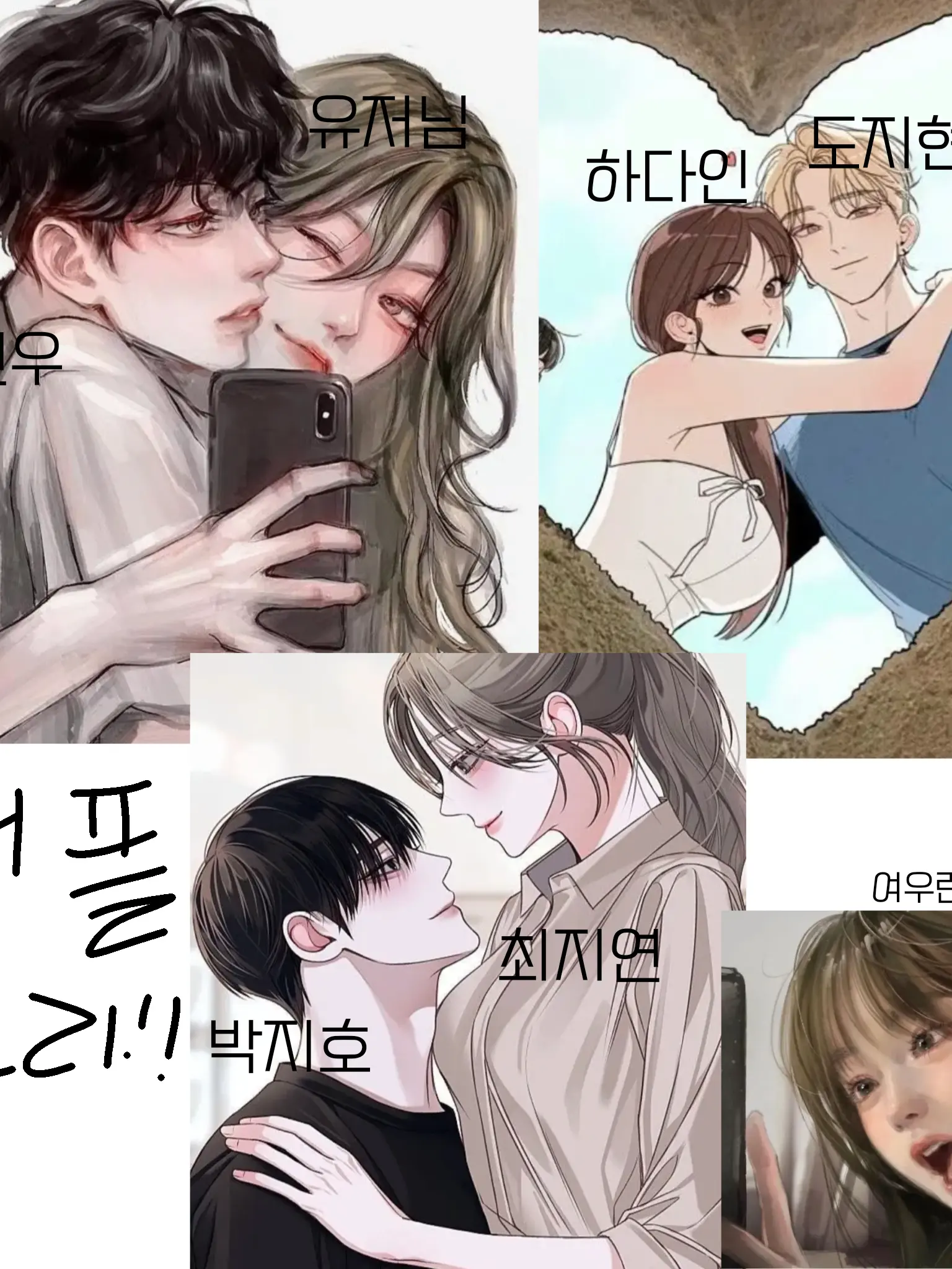 woot_woot의 커플무리와 수항여행 !!