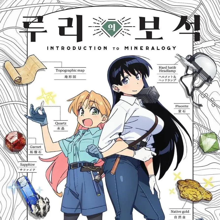 email.com의 루리의 보석