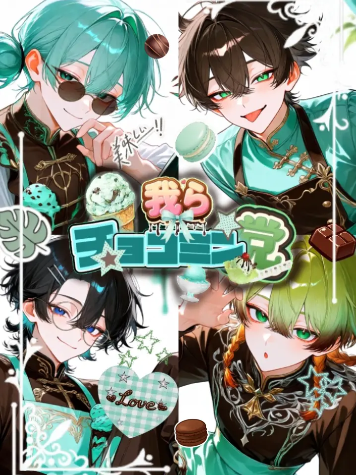 yurinchii.의 我ら、チョコミン党‼️🌱🍫