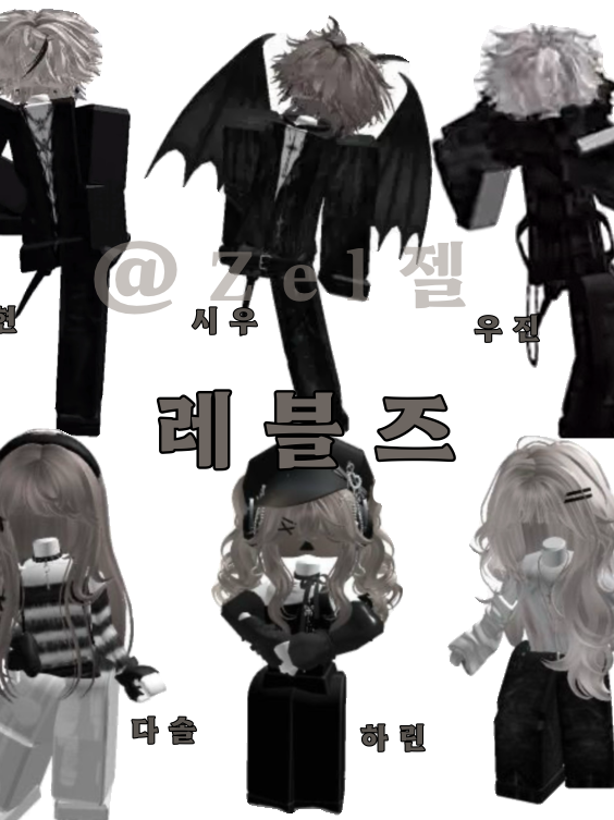 레블즈 대표 이미지