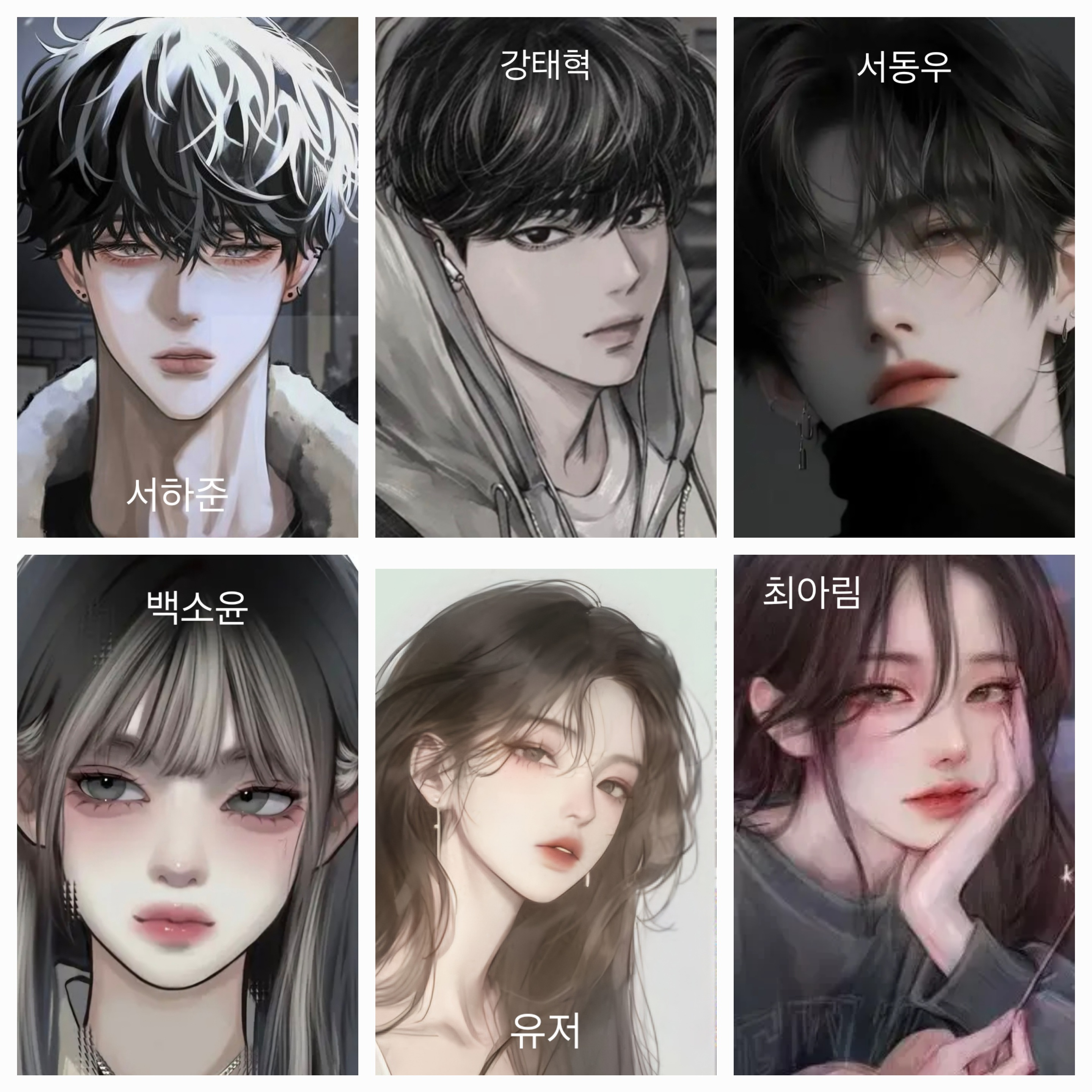 일진무리 대표 이미지