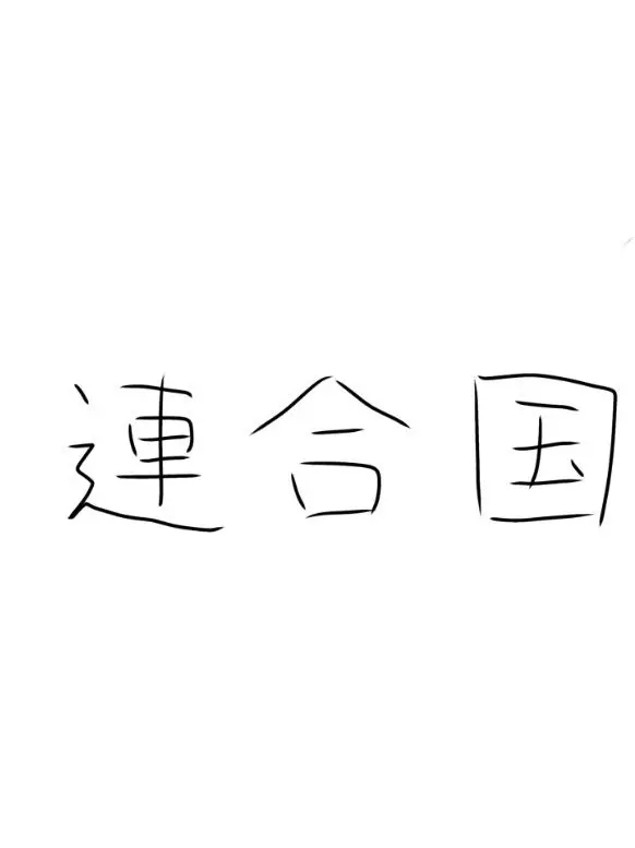 VioletDull6619의 いじめ？なにそれ美味しいの？