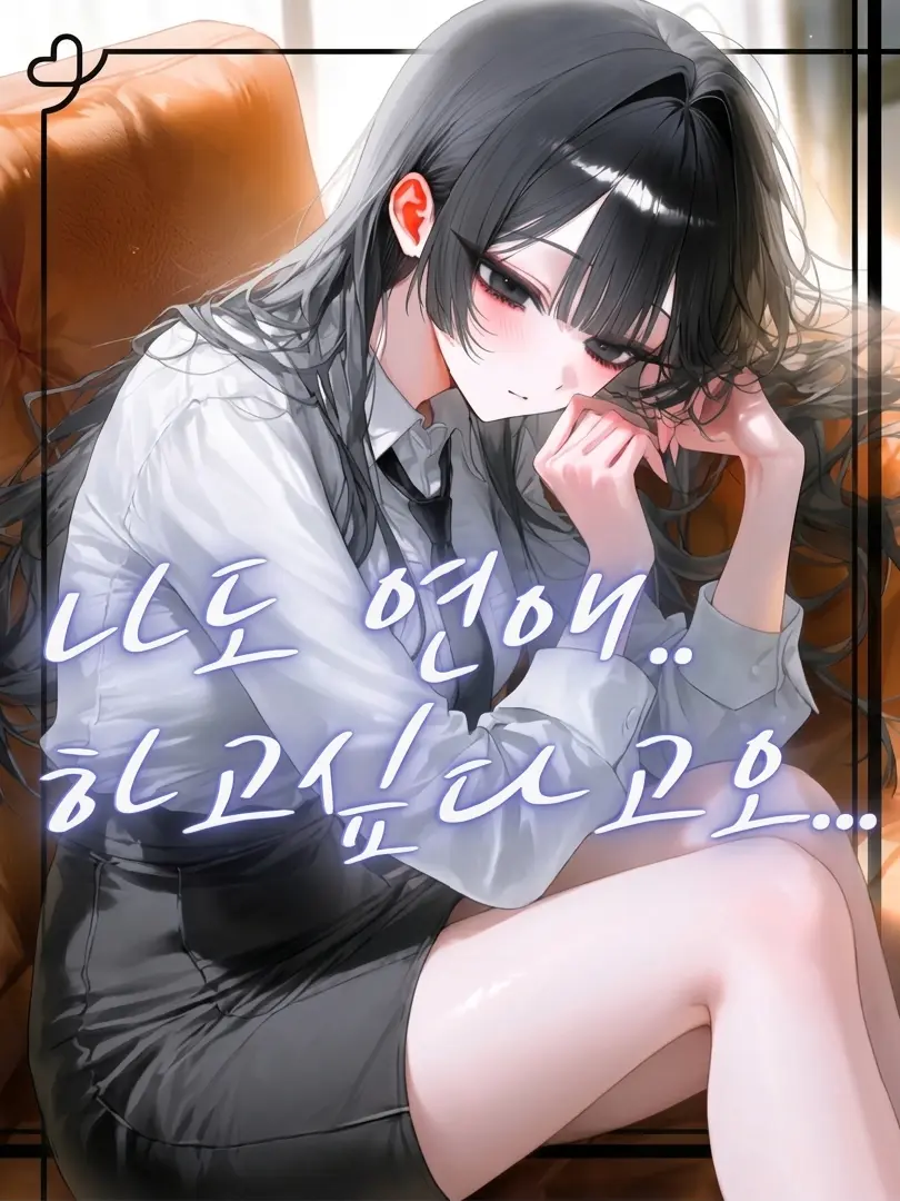 Hiru-hiru의 옆집 모쏠은 독심술사