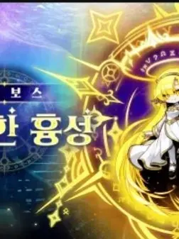 CyanComic4110의 찰란한 흉성