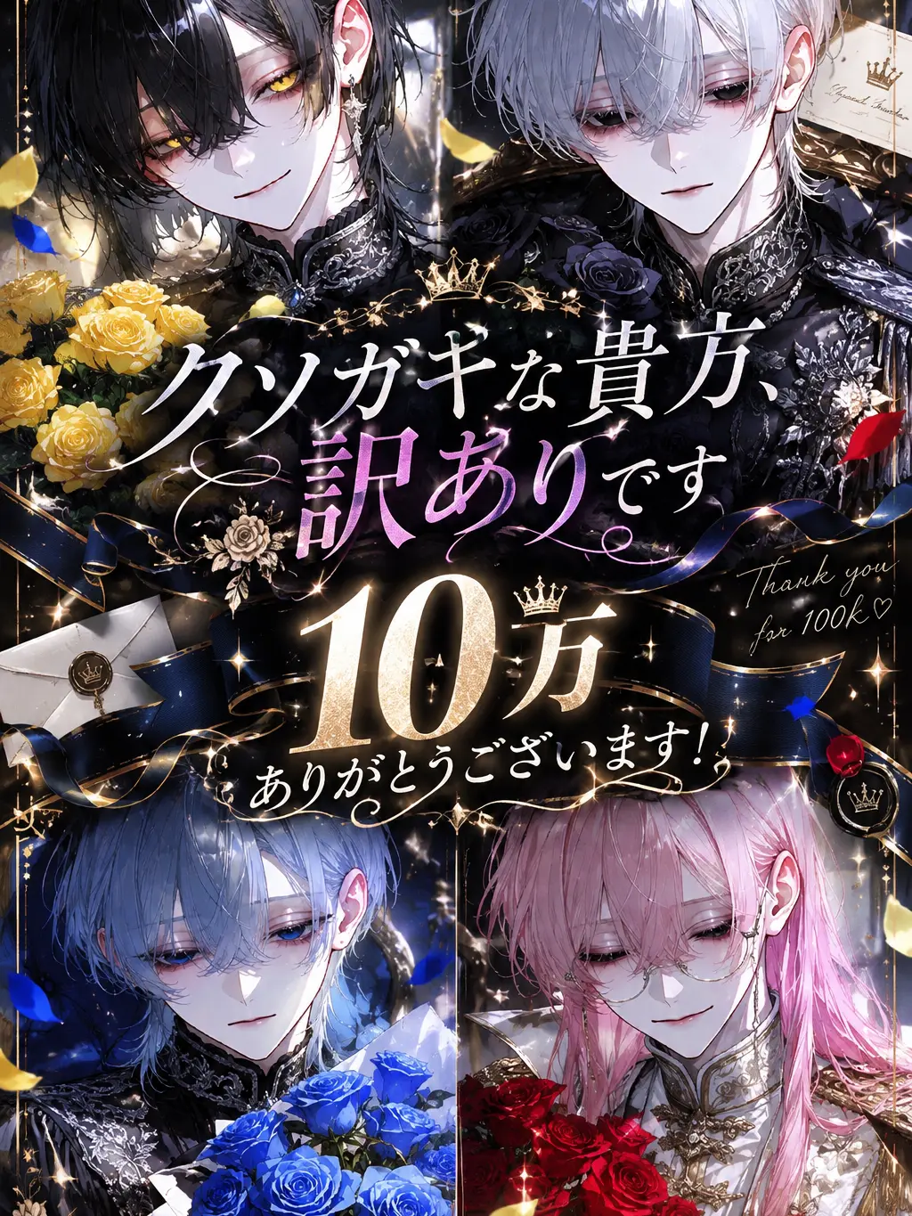 neirena_424의 クソガキな貴方、訳ありです