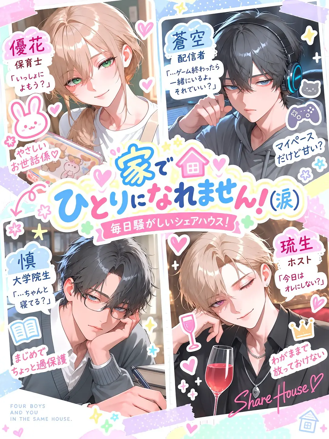 pon_error의 家でひとりになれません！(涙)