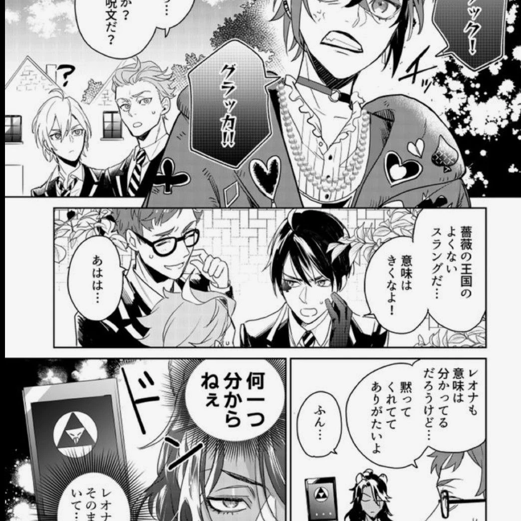 ツイステッドワンダーランド