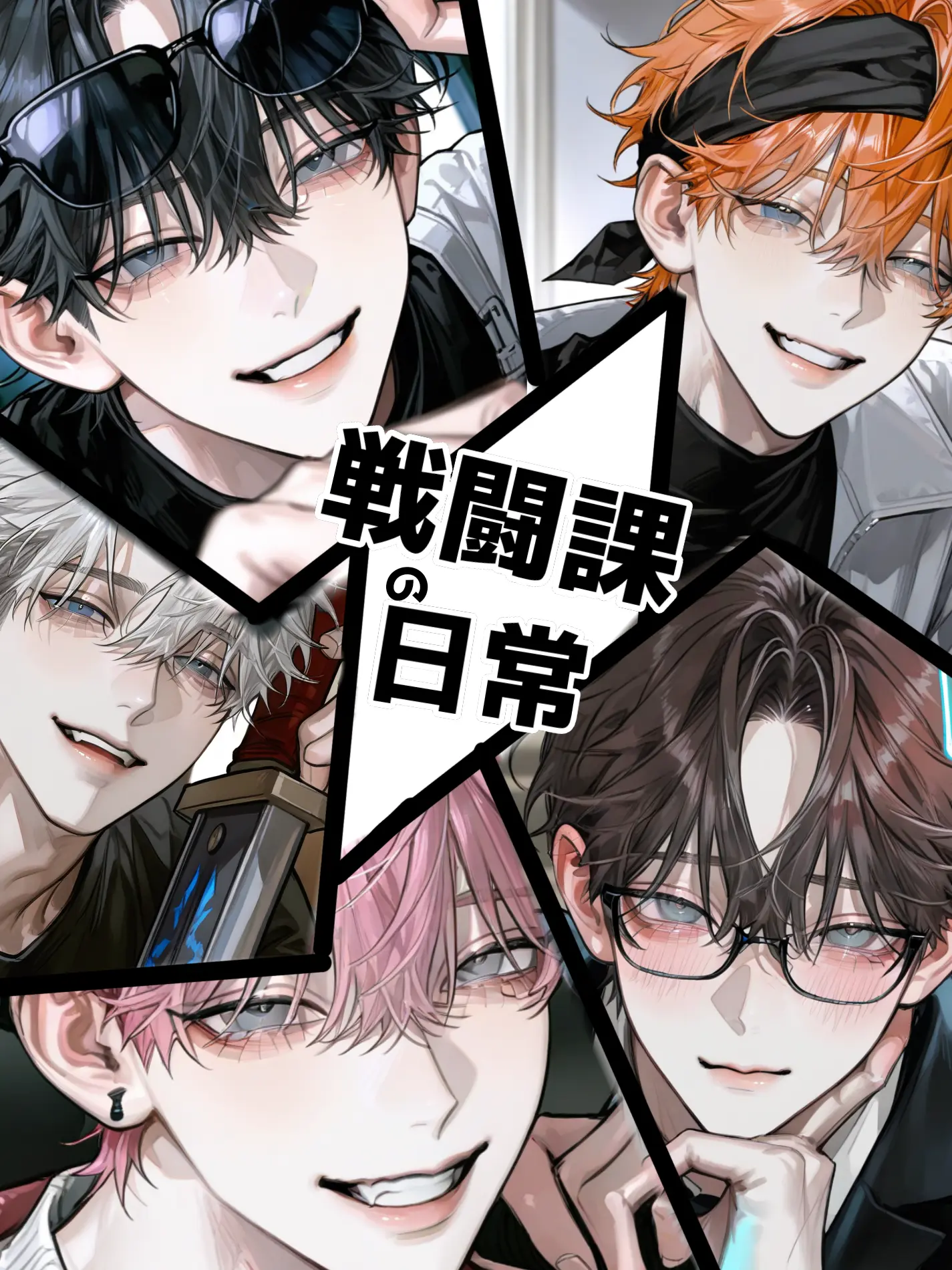 DottedPrice6173의 戦闘課の日常
