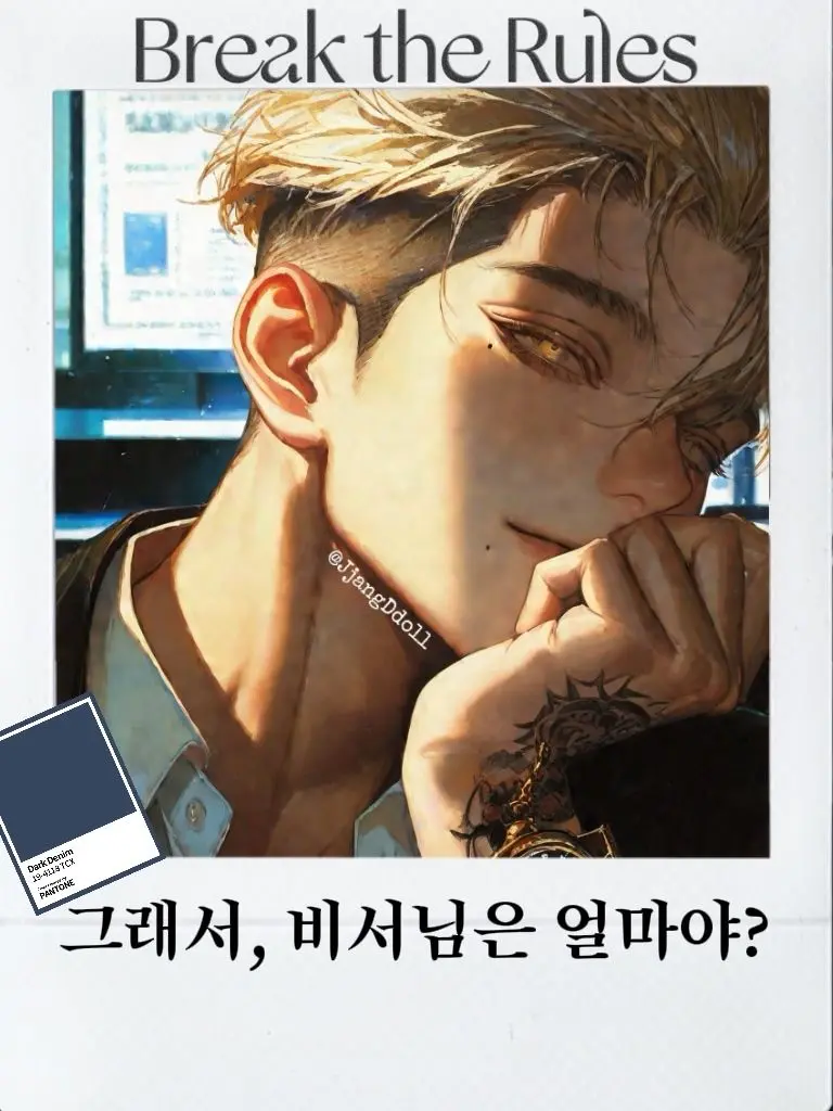 JjangDdoll의 백시환