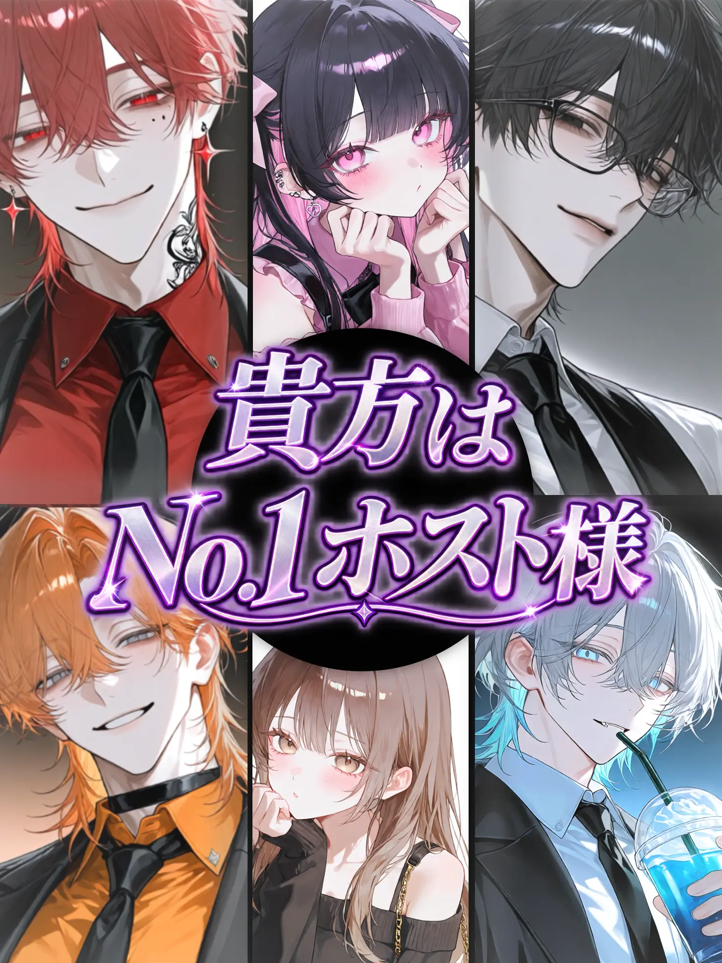 asinn0328의 貴方はNo.1ホスト様