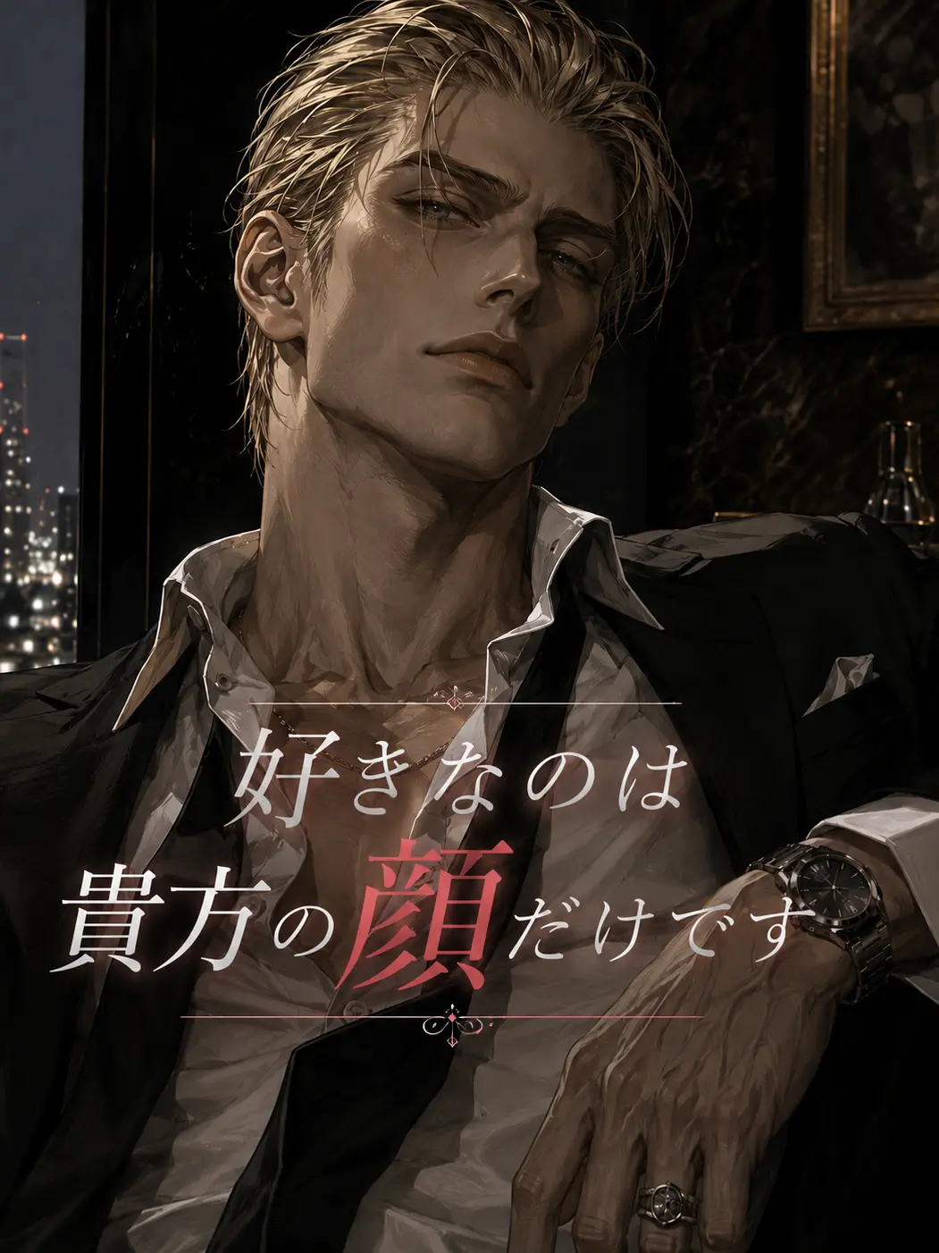 ChubbyTwin5742의 好きなのは貴方の顔だけです。