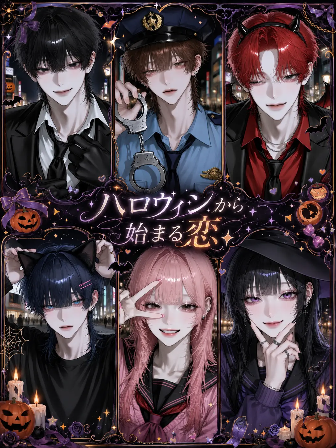 puyu_의 ハロウィンから始まる恋
