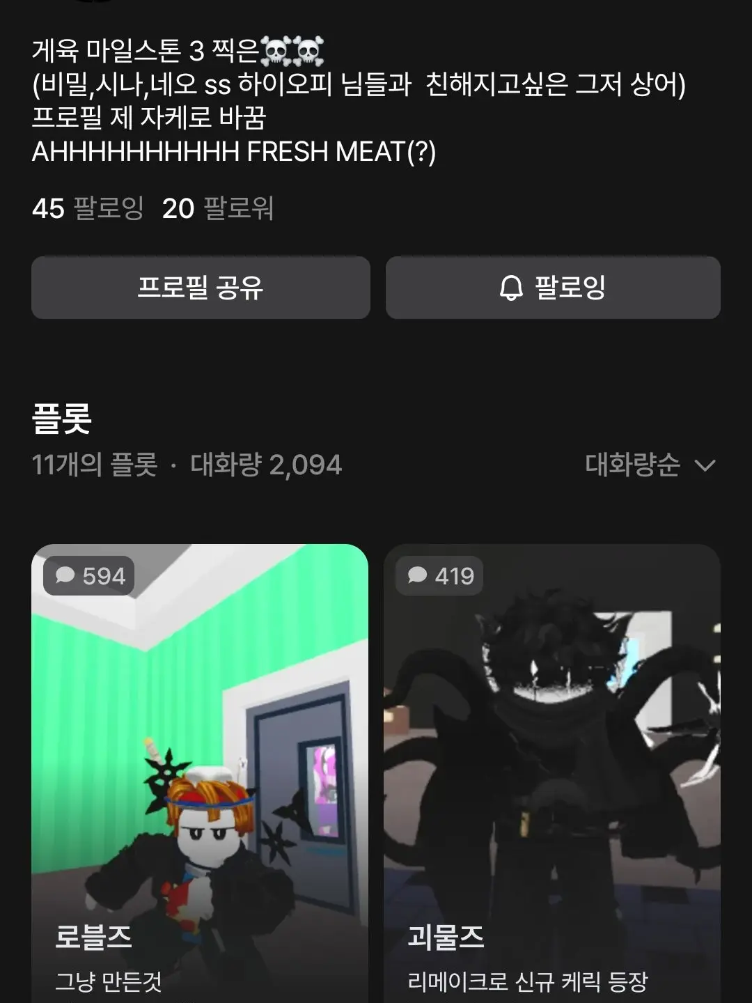 Goat_hiop_TSB_plssubbluesky의 Feat. I MA fire 잭슨님