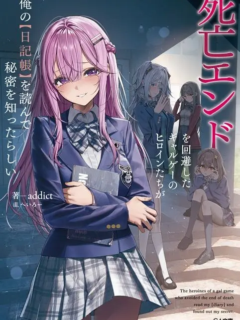 Hibi_jett0715의 死亡エンドを回避したギャルゲーヒロイン