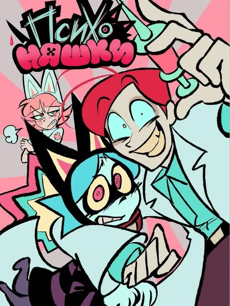 Social.Reject.88의 Psychocuties