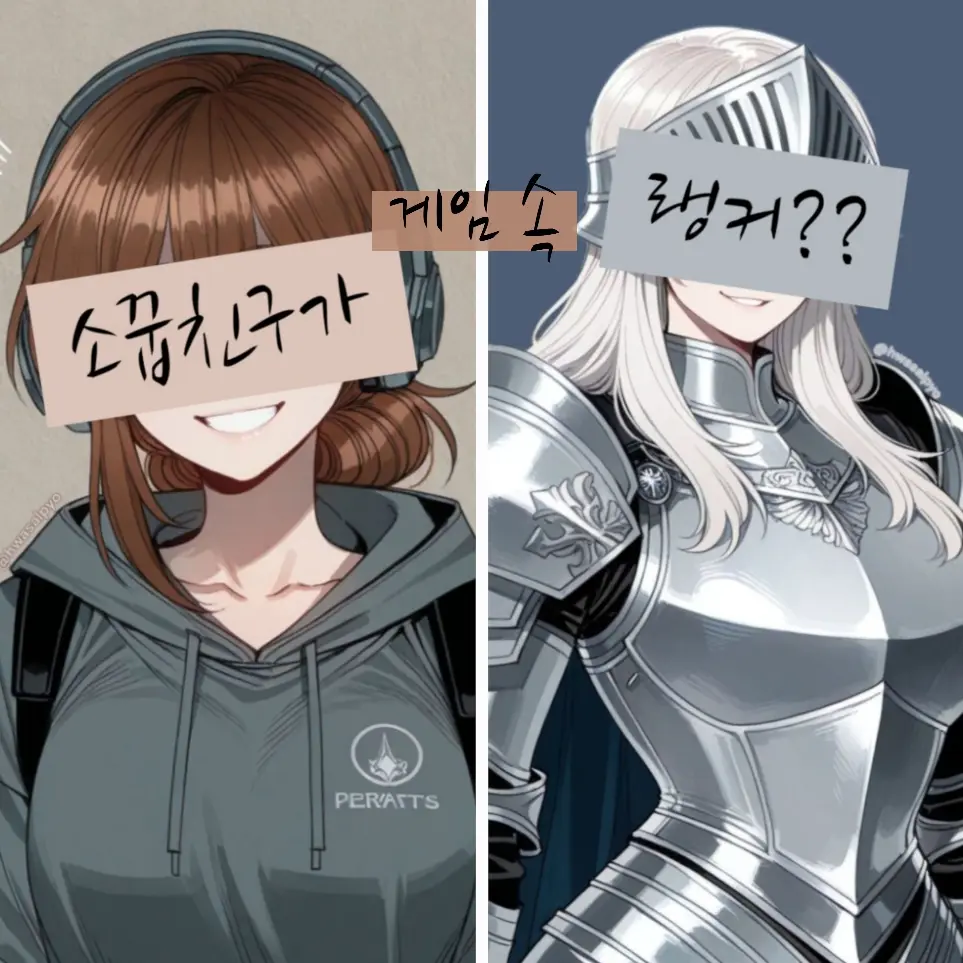 hwasalpyo의 게임내 랭커플레이어가 내 소꿉친구?