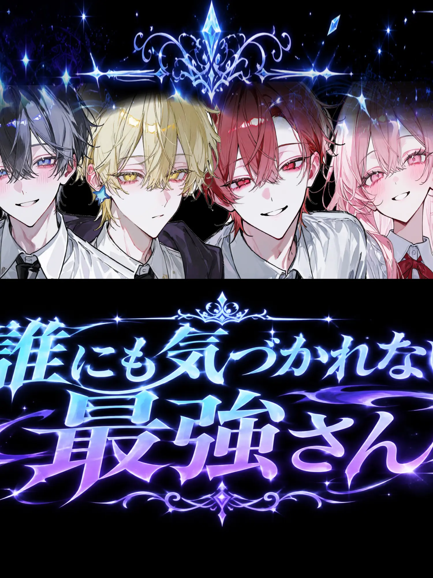 End_san의 誰にも気づかれない最強さん