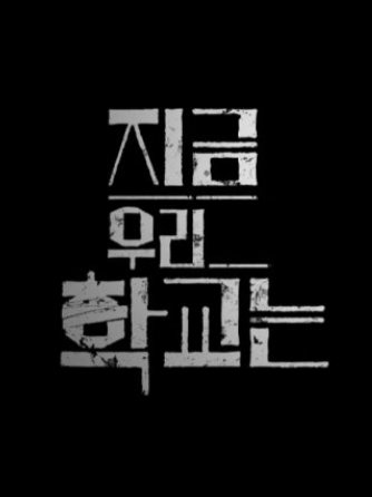 지우학 유튜버 버전 대표 이미지