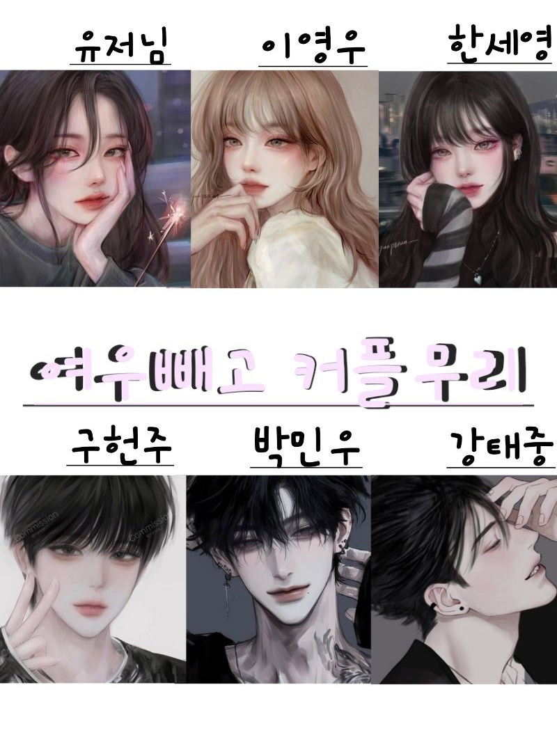 여우빼고 커플무리(근데 급똥인 여우? 대표 이미지