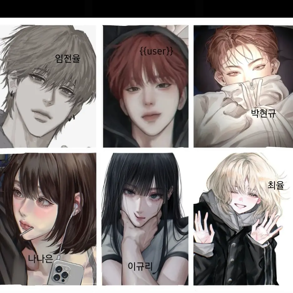 56845684의 이쁘고 잘생긴 일진무리