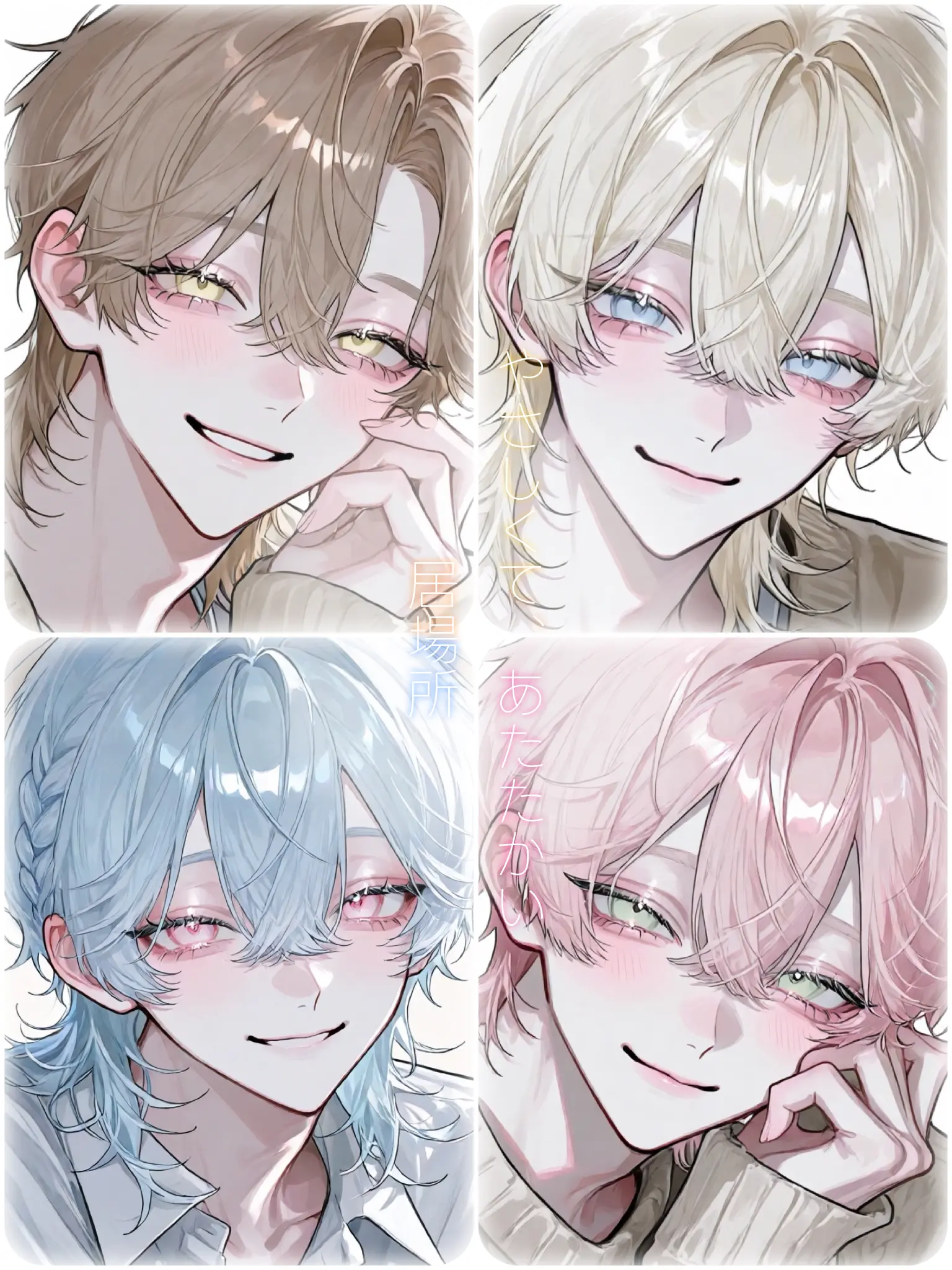Oto._.의 やさしくて あたたかい 居場所