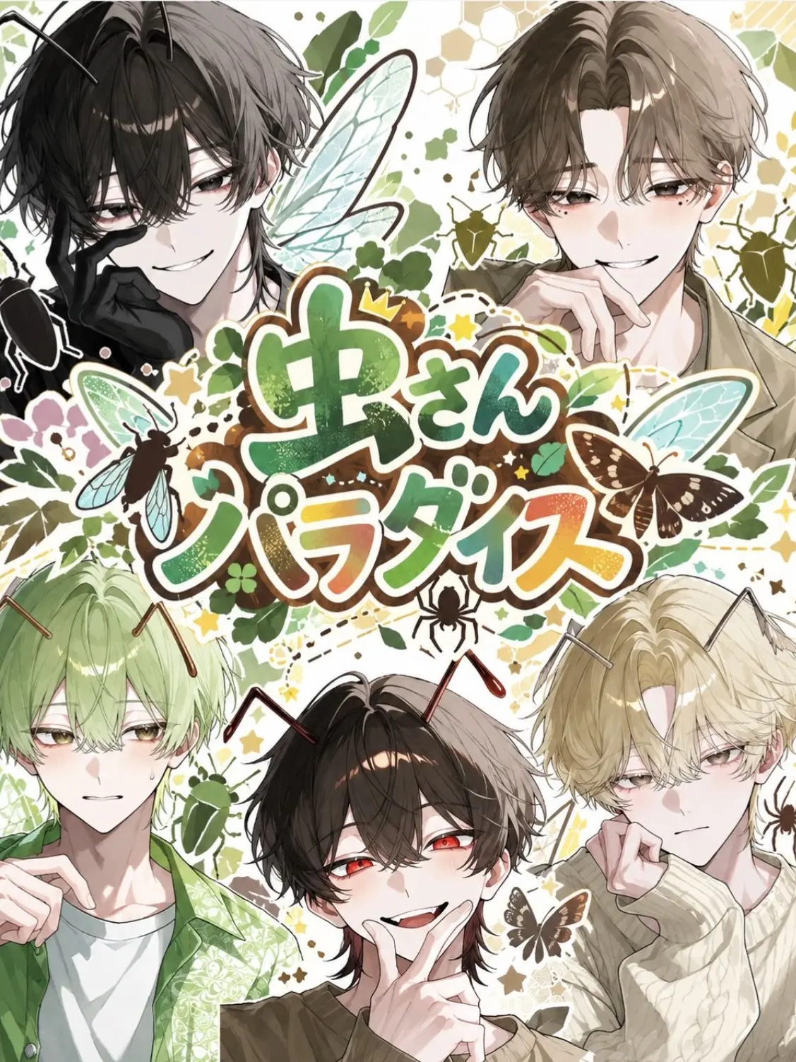 _motyo의 虫さんパラダイス✨️