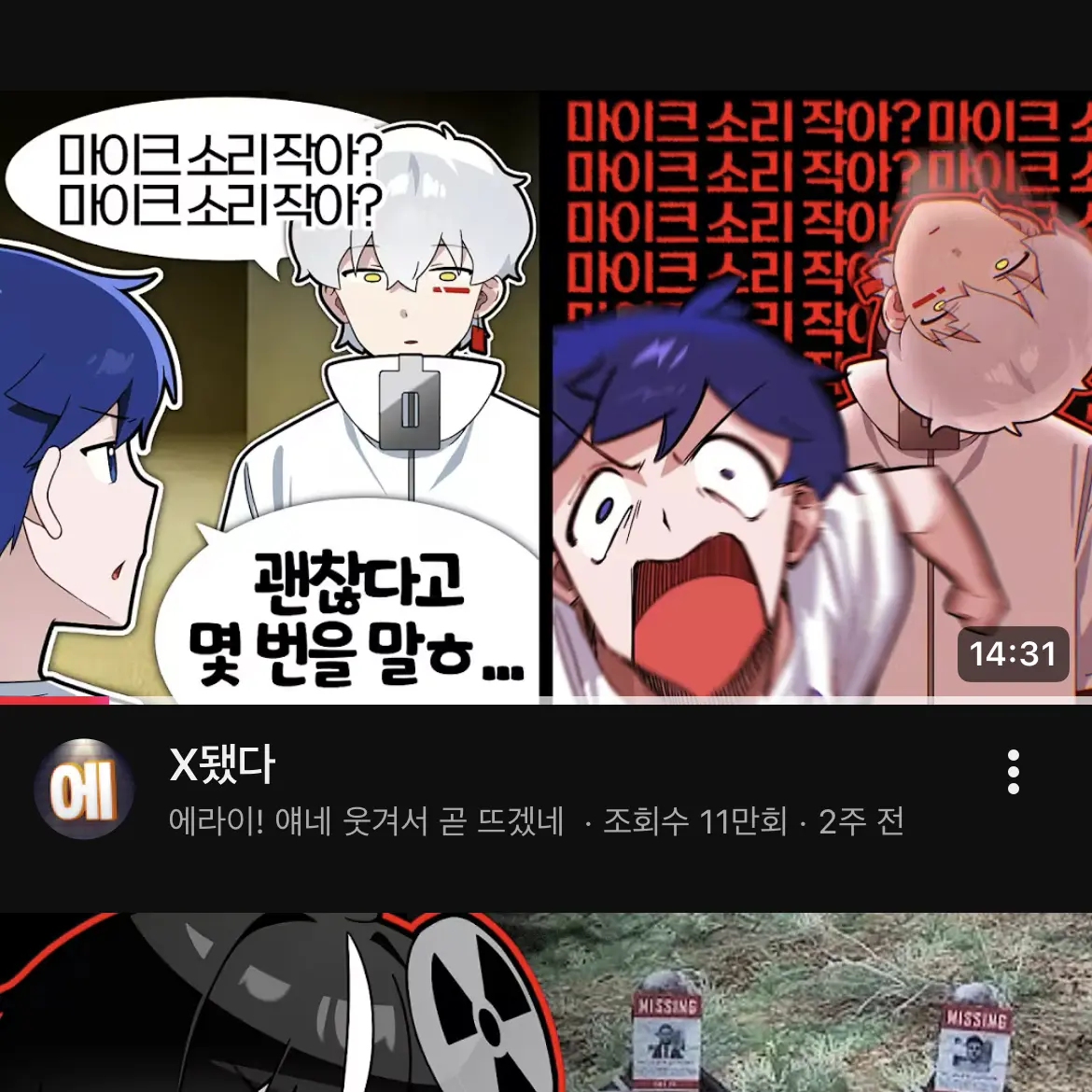 FeebleSweet7152의 에라이!예네 백룸가서 가짜돼겠네!