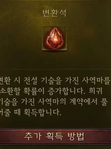 SunnySoul의 소환된 당신